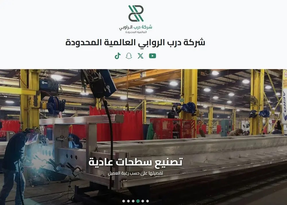 درب الروابي