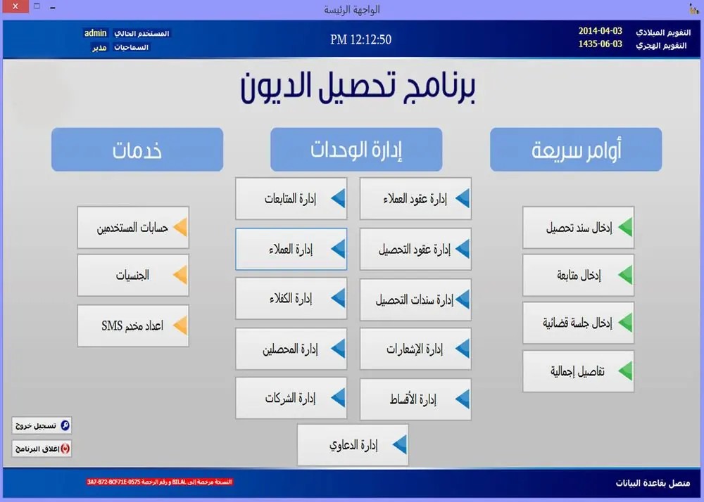 صورة من أعمال غود بايت